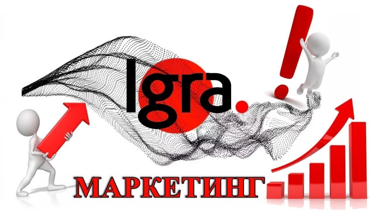 Бизнес платформа igra